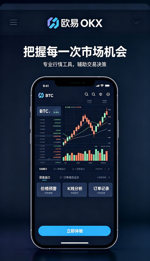 欧交易所app下载官网数字资产交易平台图文